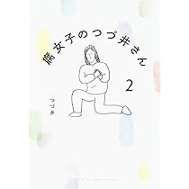 つついさん❇ページ 51QSREEou5L._AC_UL210_SR210,